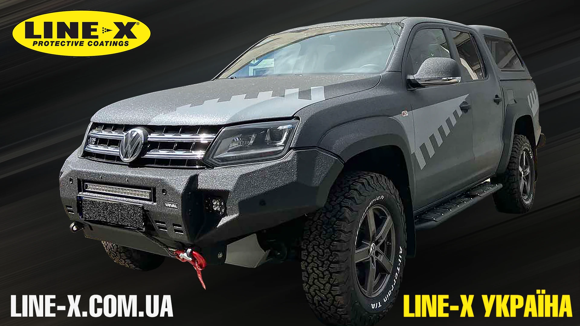 Line-X як засіб персоналізаціі автомобіля